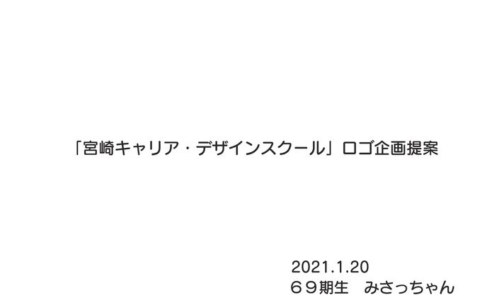 ロゴ・名刺、キャリア