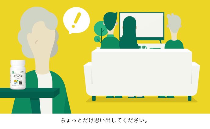 アサヒグループ食品　商品紹介