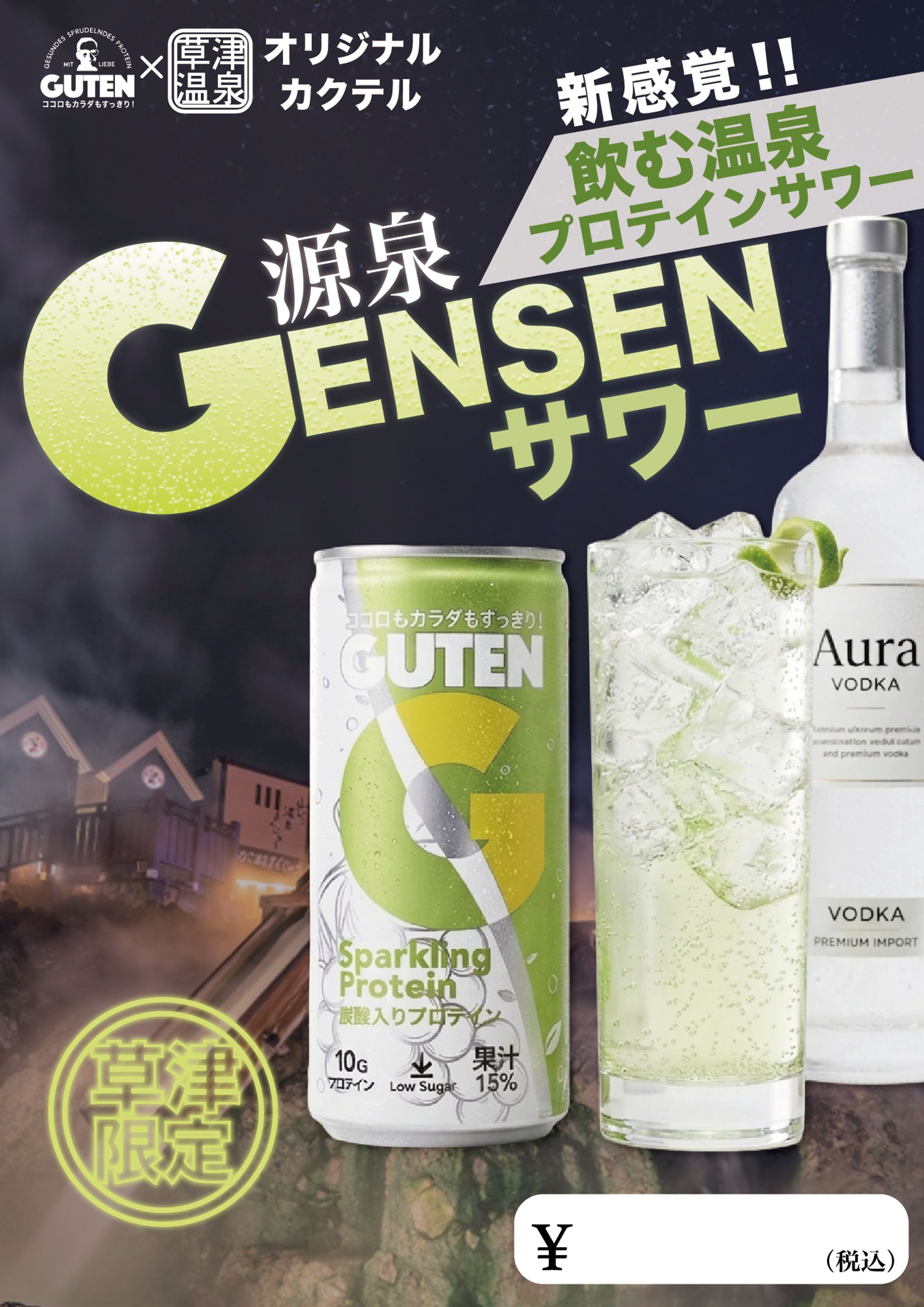 ご当地サワー居酒屋店内用POP-1