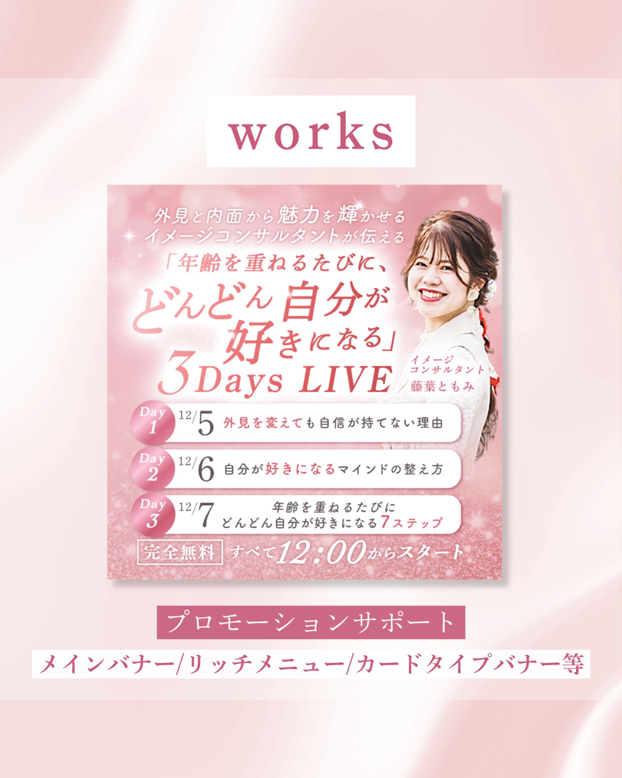 プロモーション用バナー/リッチメニュー-1