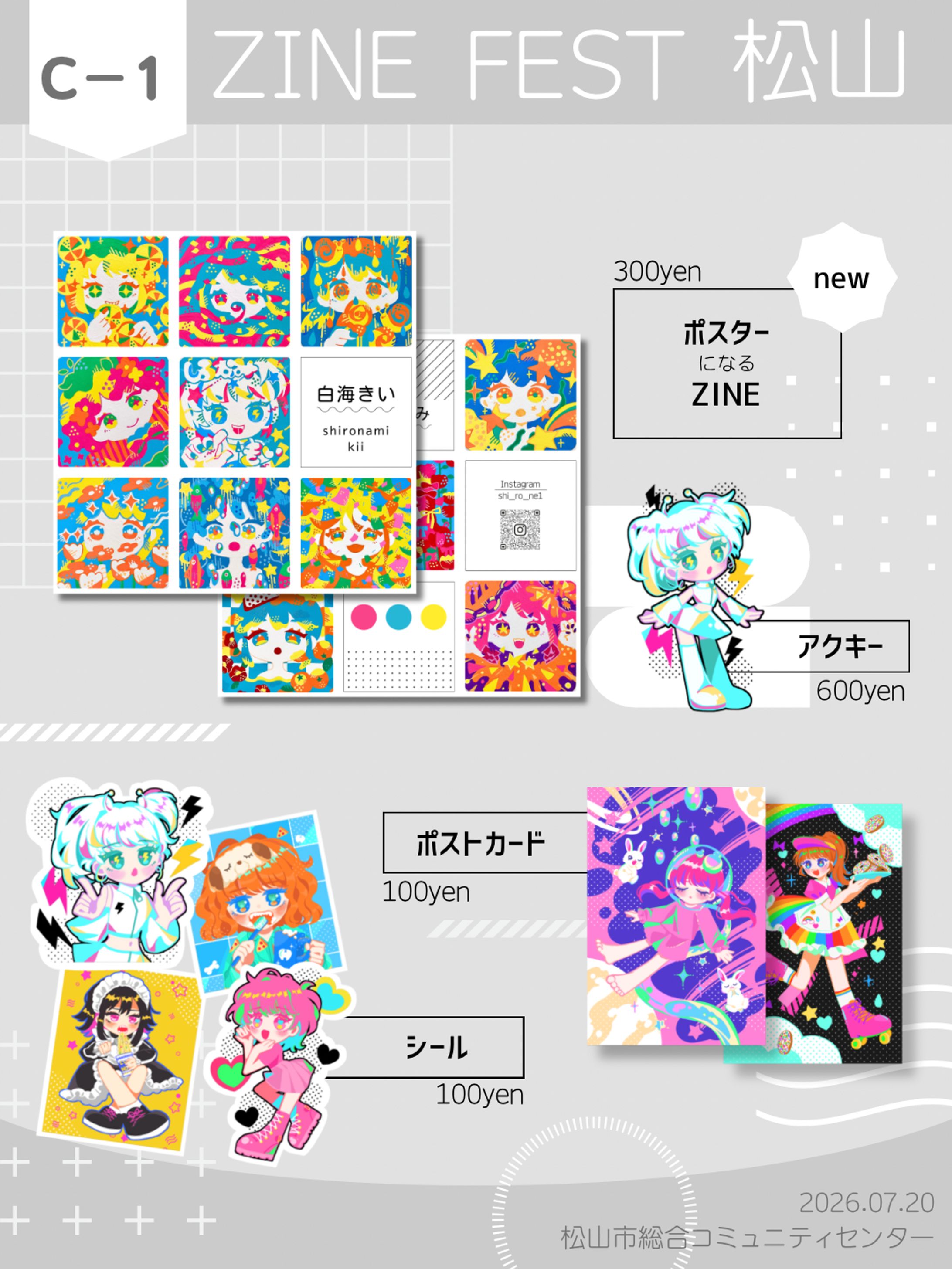 ZINE FEST 松山-1