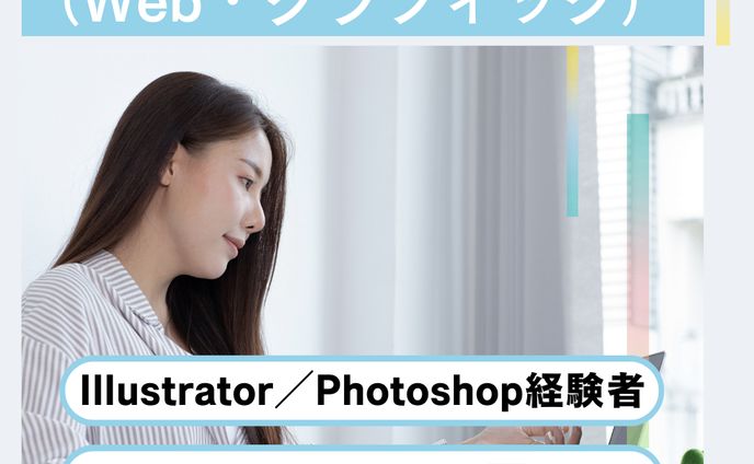 Instagram用バナー広告
