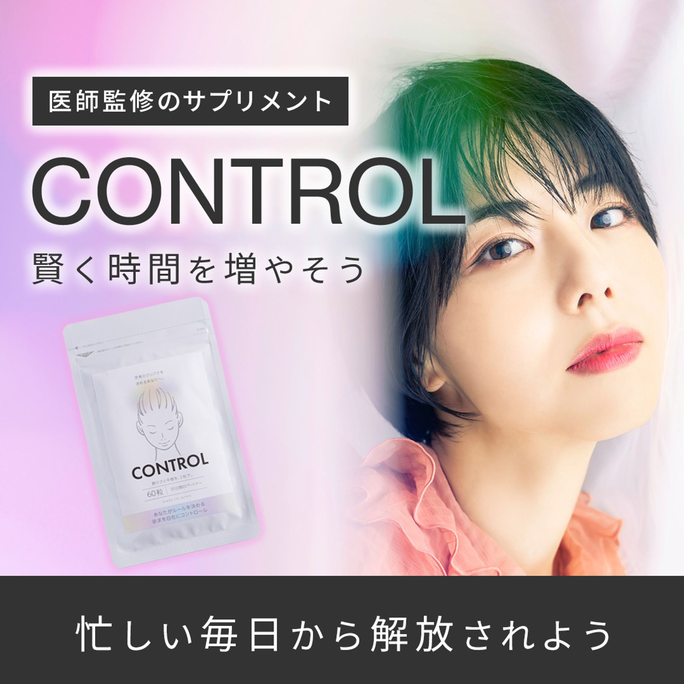 健康サプリ-1