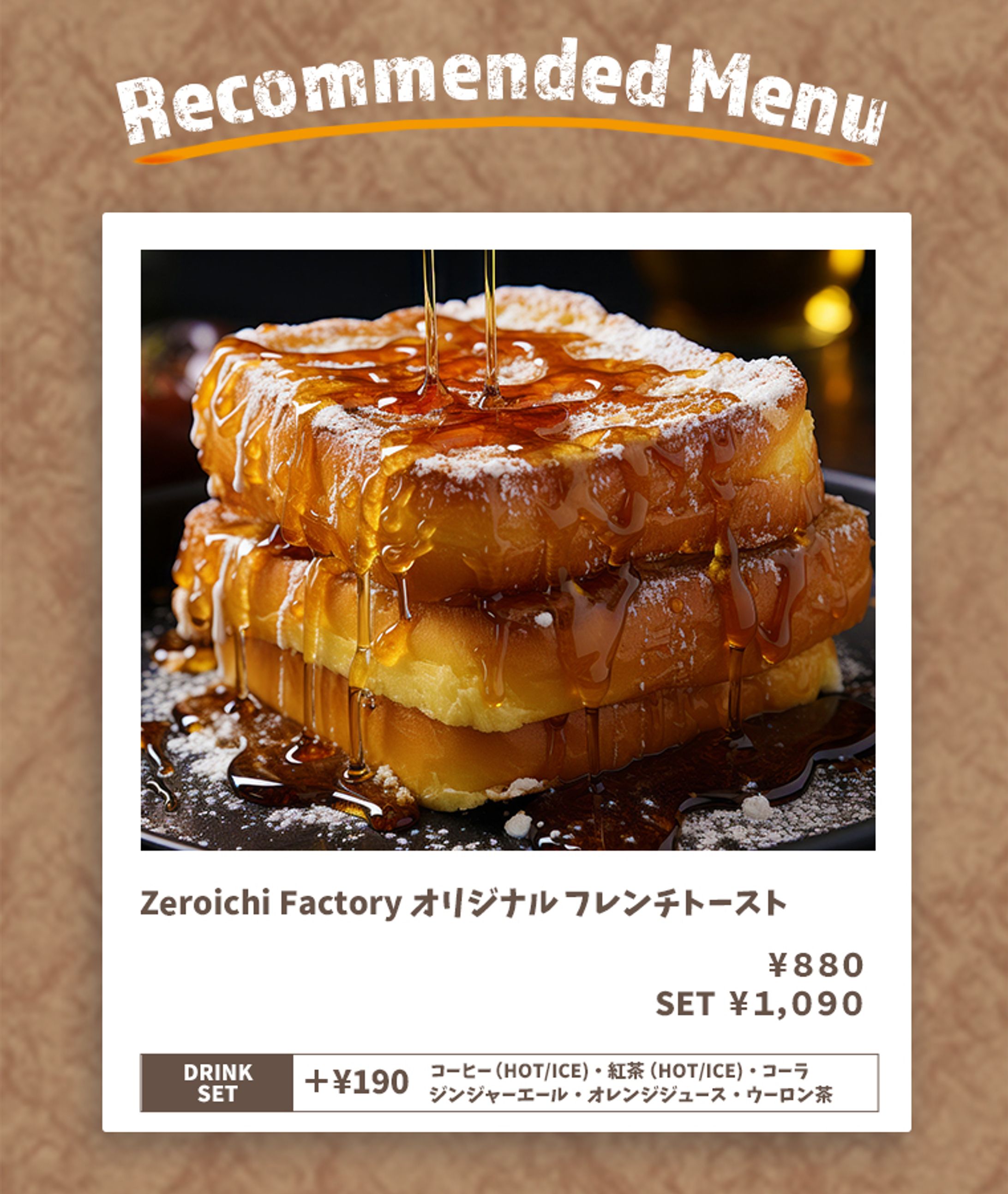 印刷物_メニュー表デザイン-1