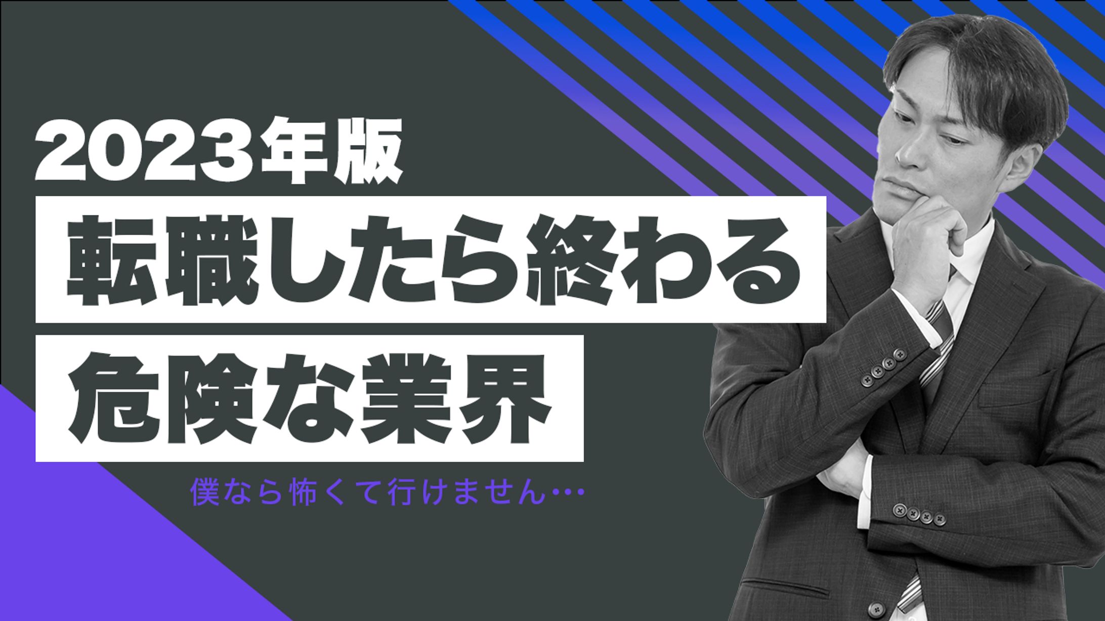 【サンプル】ビジネス・教養系YouTubeサムネイル-1