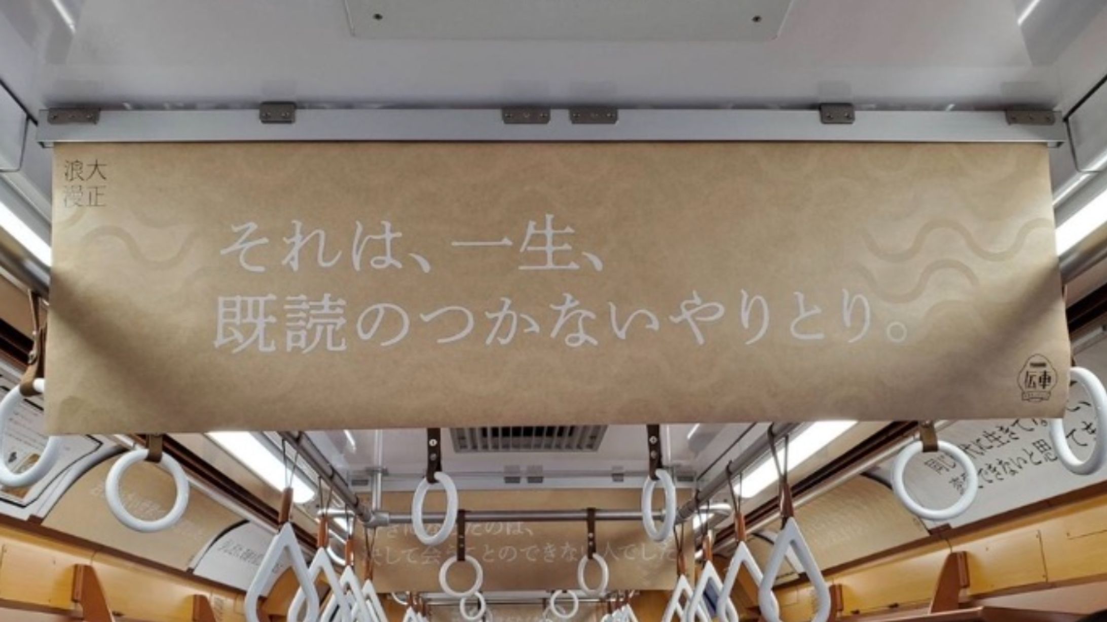 YOASOBI伝車プロジェクトポスター採用・デジタルサイネージ採用（大正浪漫の魅力を伝えるキャッチフレーズ）-1