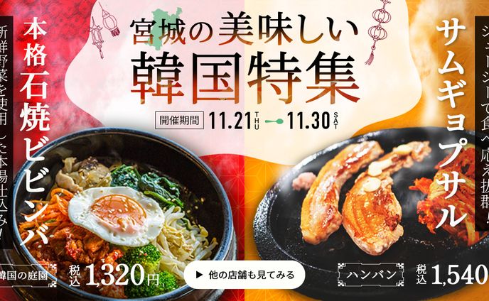 飲食系バナーサンプル