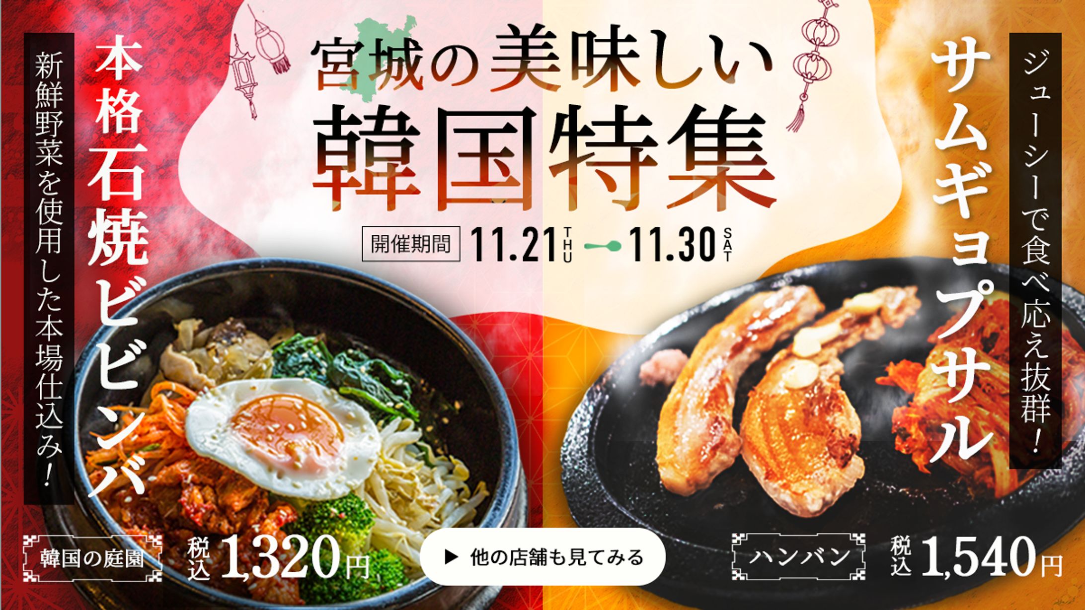 飲食系バナーサンプル-1