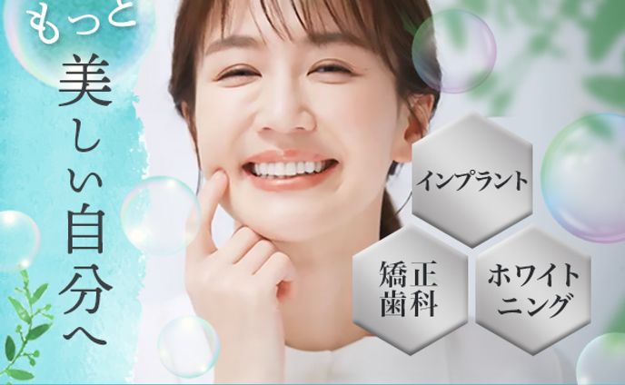 warfainds、歯科