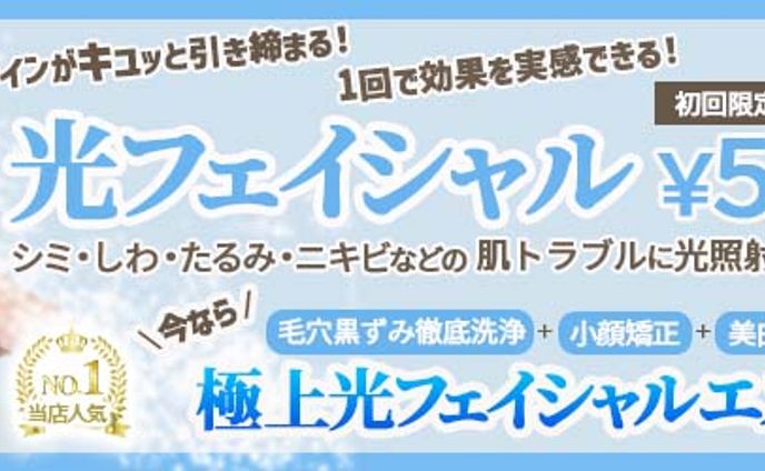 ホットペッパーヘッダー