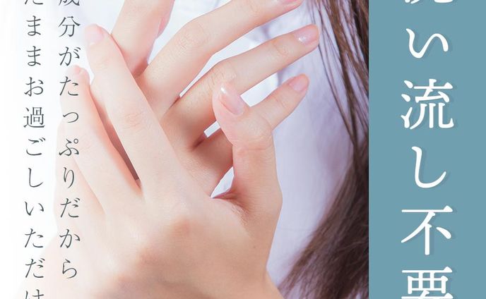 ECサイト商品ページ制作