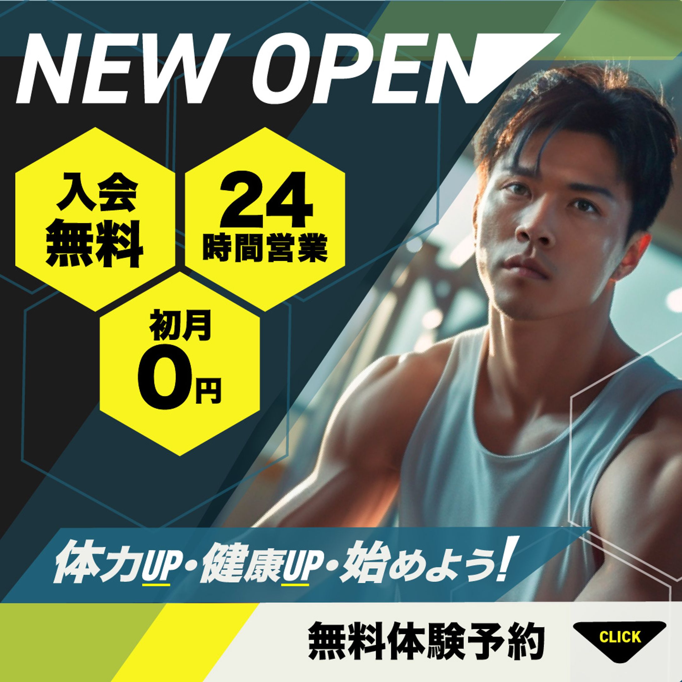 [架空］スポーツジム-1
