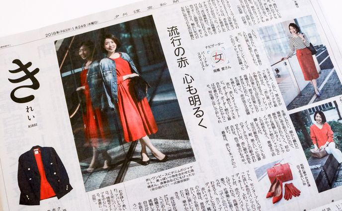 読売新聞2018年1月24日夕刊　