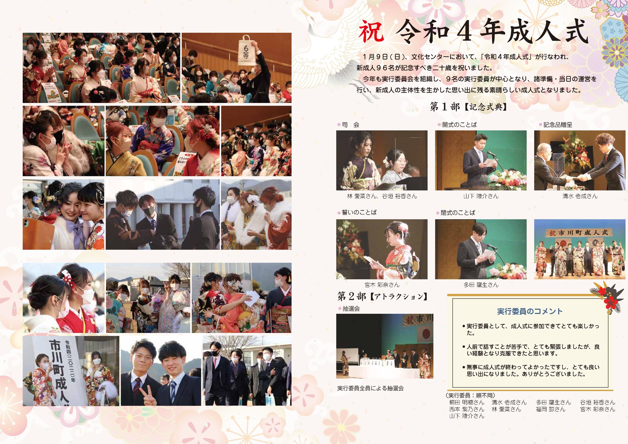 実務制作物/広報-1