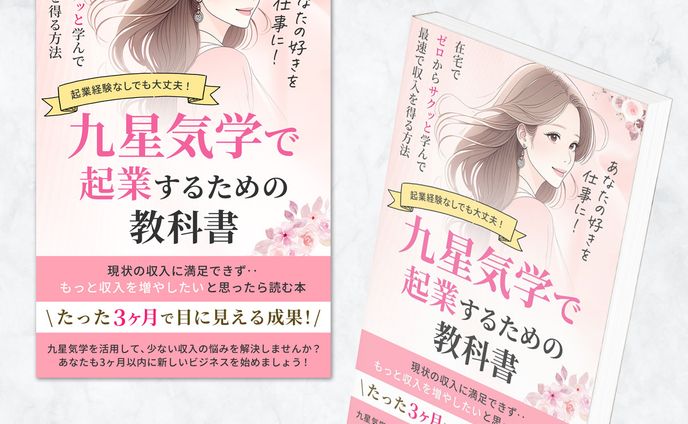 電子書籍表紙