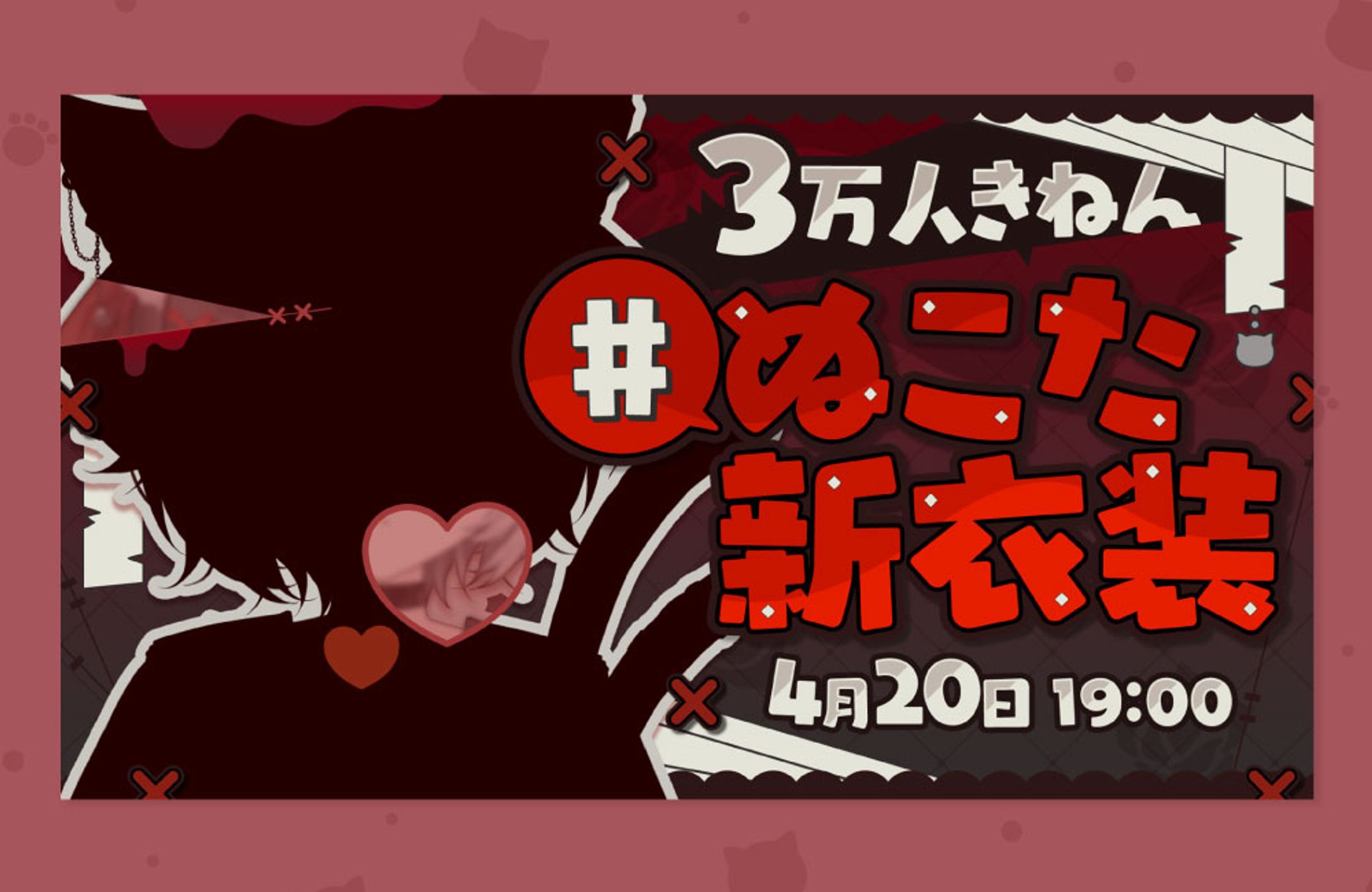 猫田なつな様 サムネイル-1