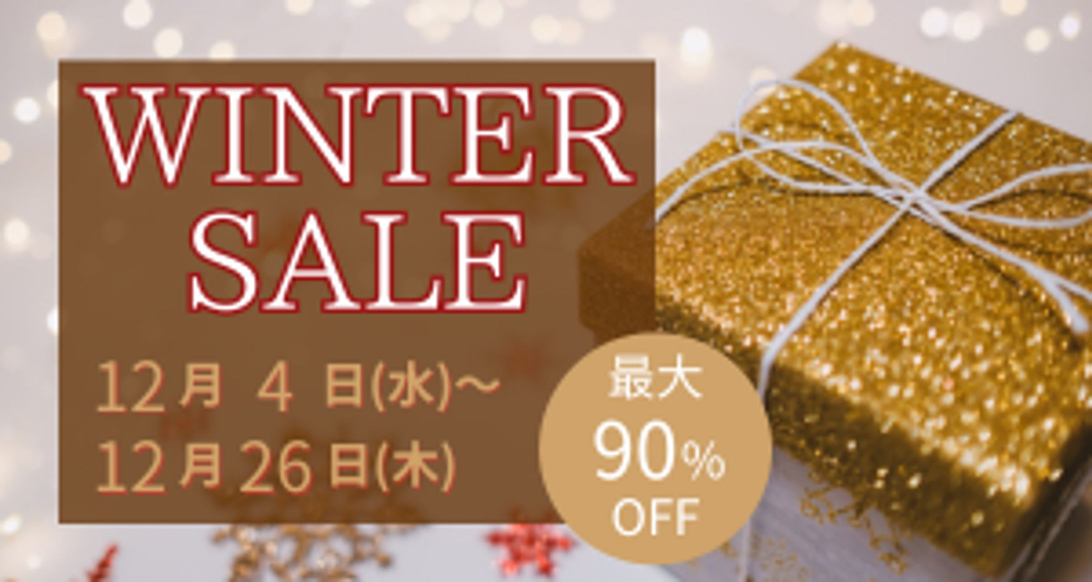 WINTER SALEBARGEN　バナー課題-1