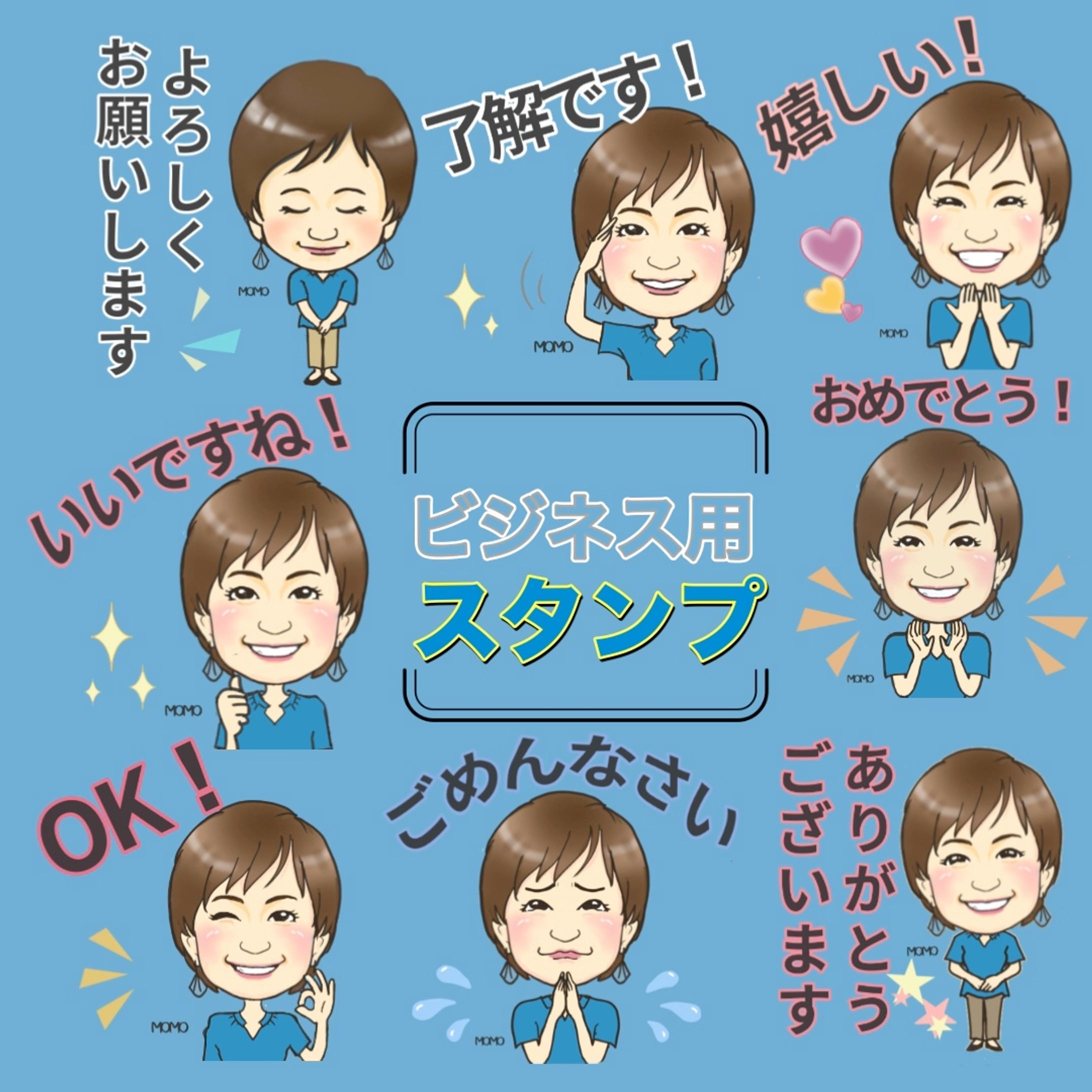 ビジネススタンプ-1