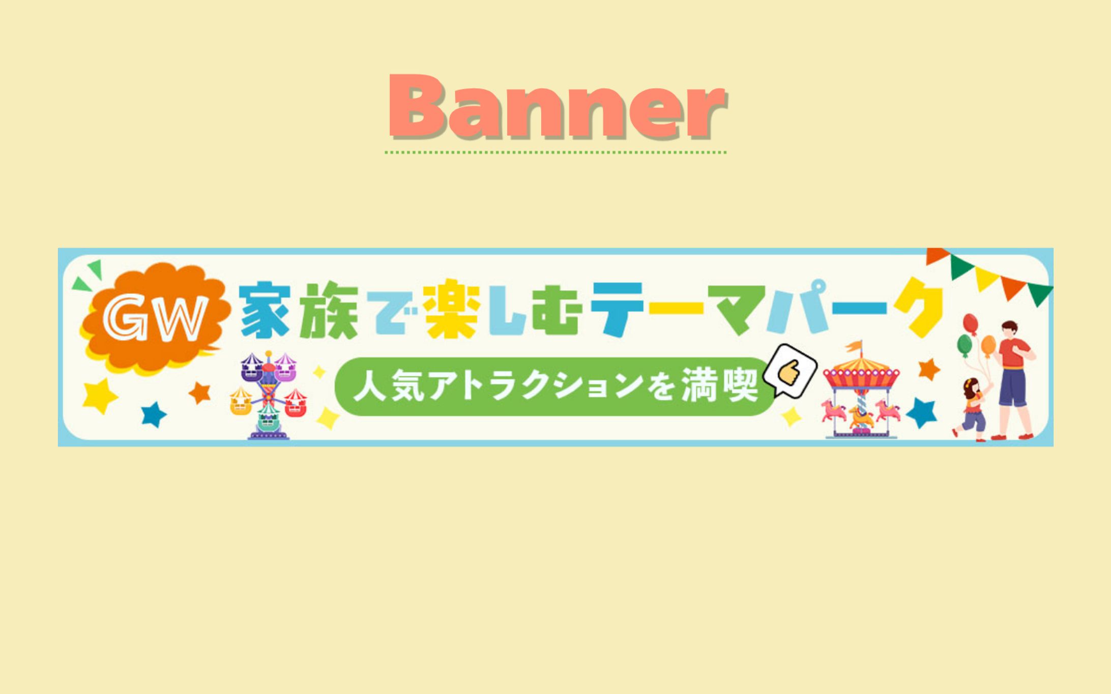 架空案件　横長バナー-1