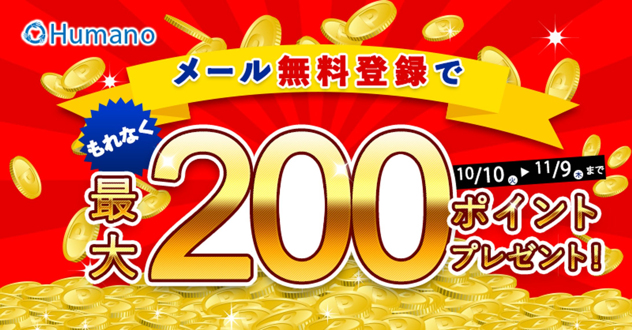 登録誘導バナー-1