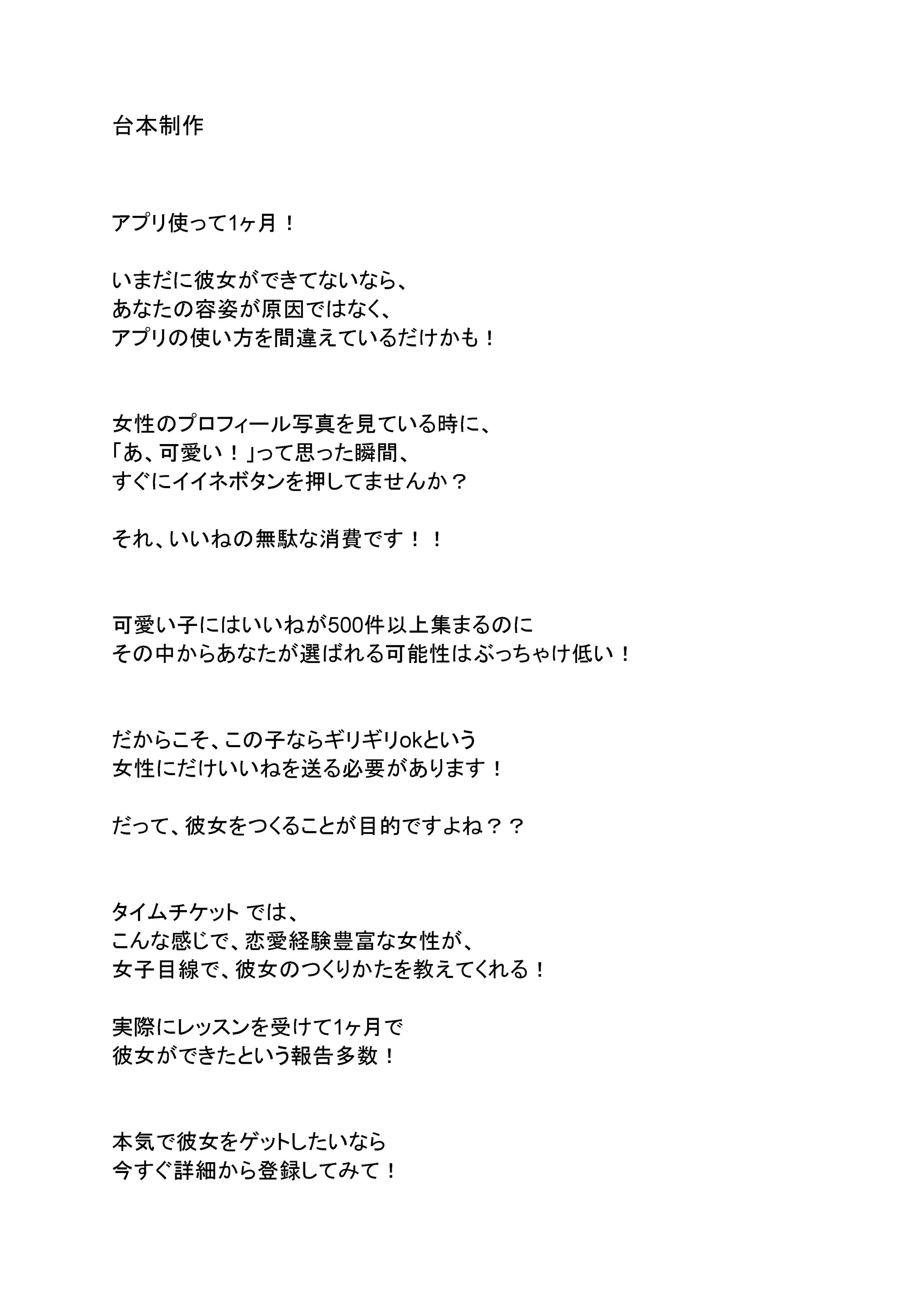 企画・台本-1