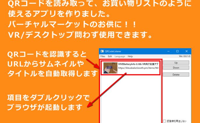 poster、アプリ