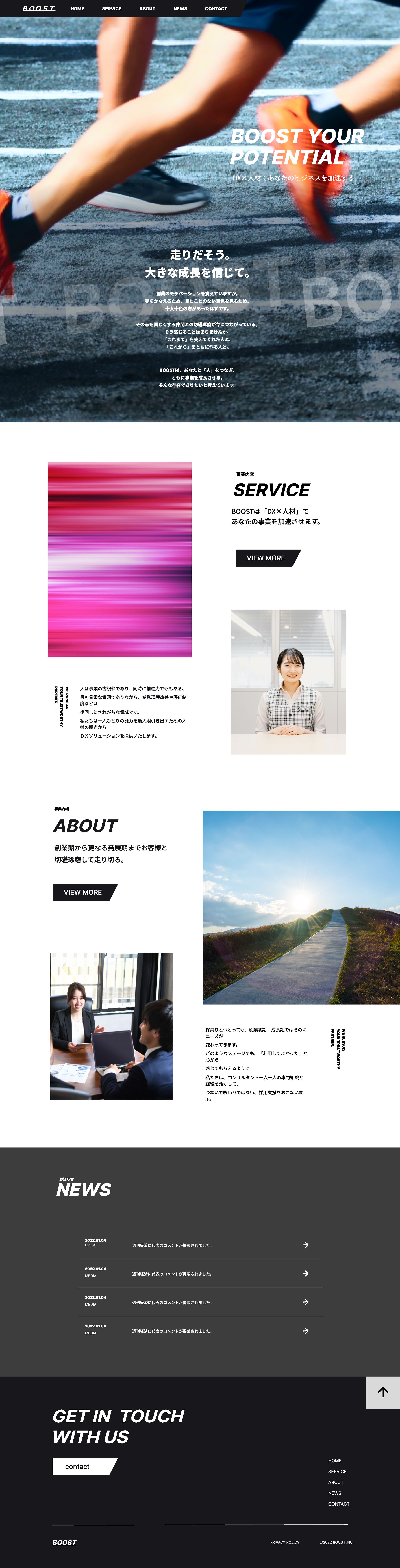 【コーポレイトサイト】人材会社-1