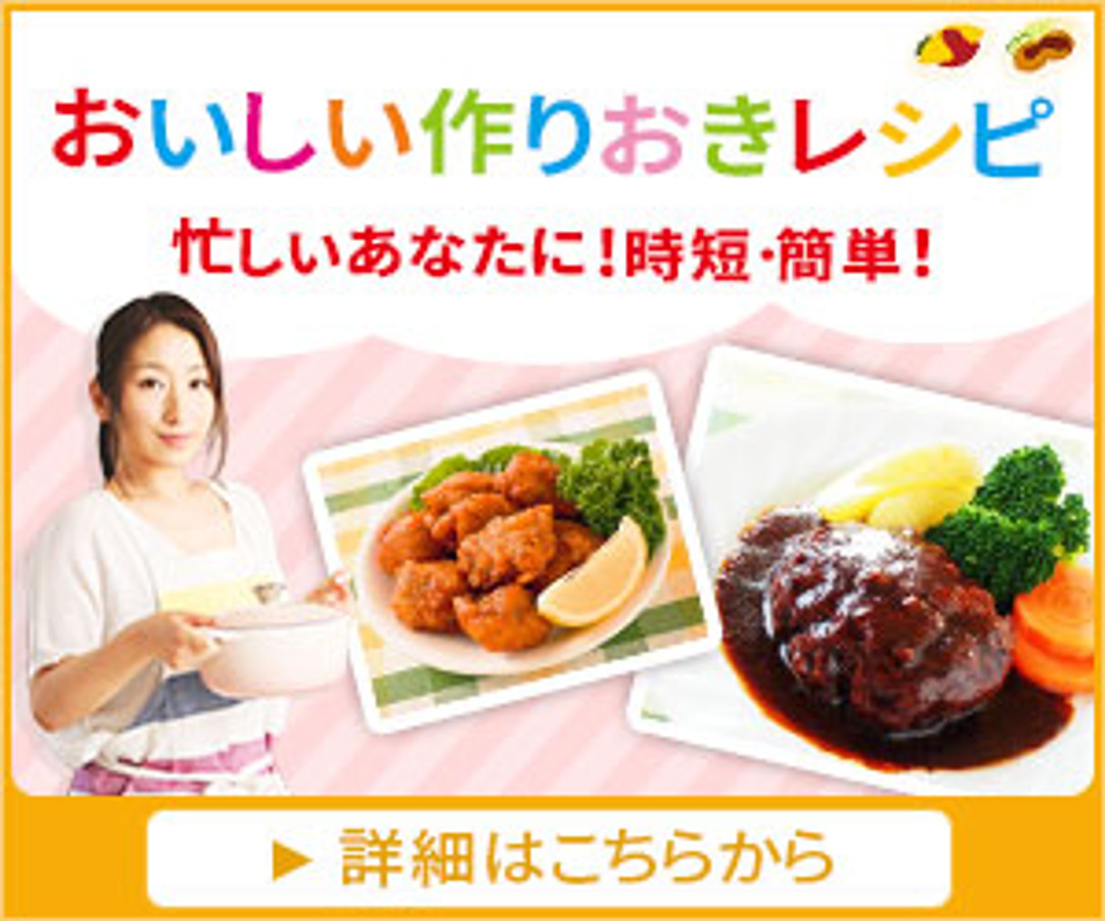 300×250広告バナー-1