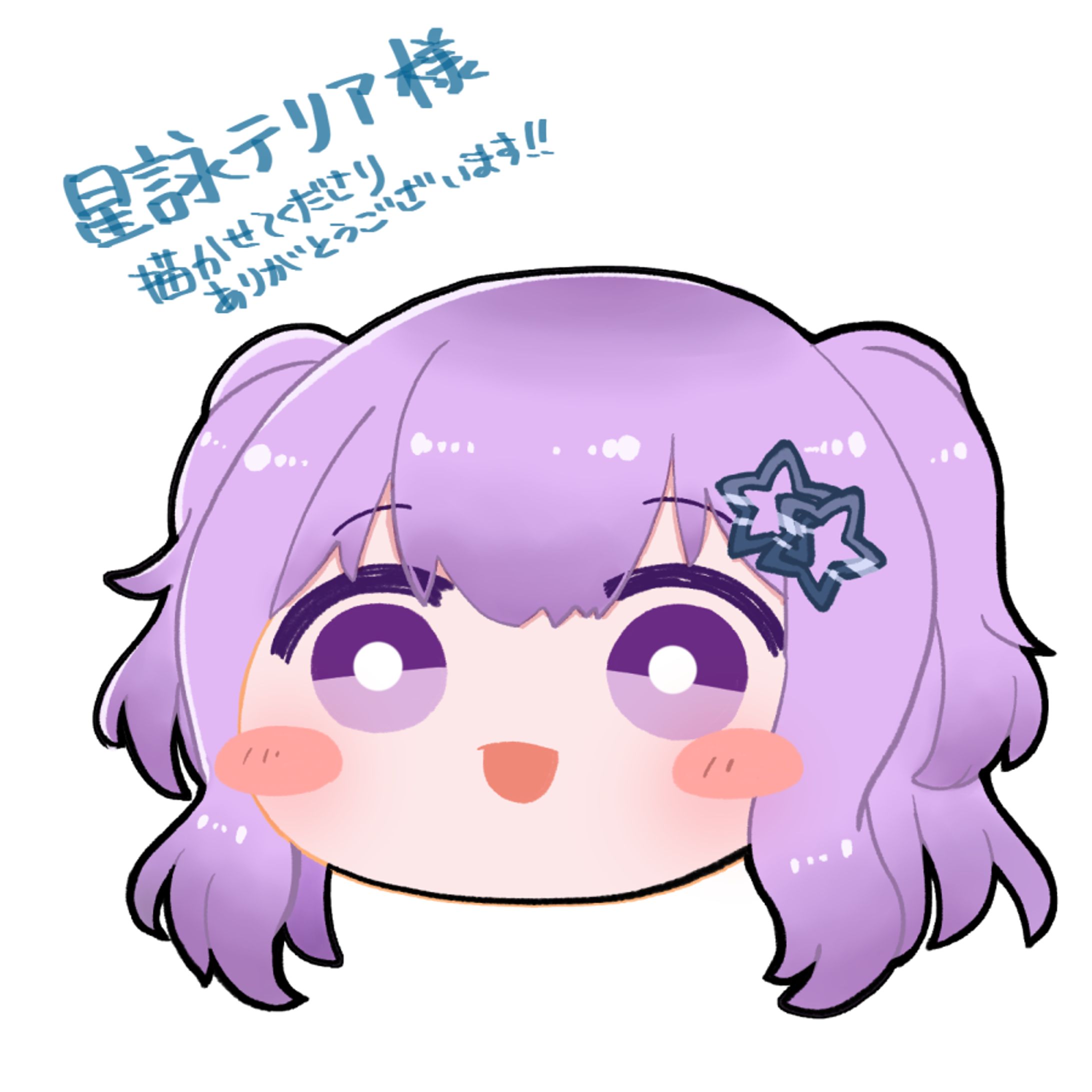 ミニキャラ 星詠テリア様-1