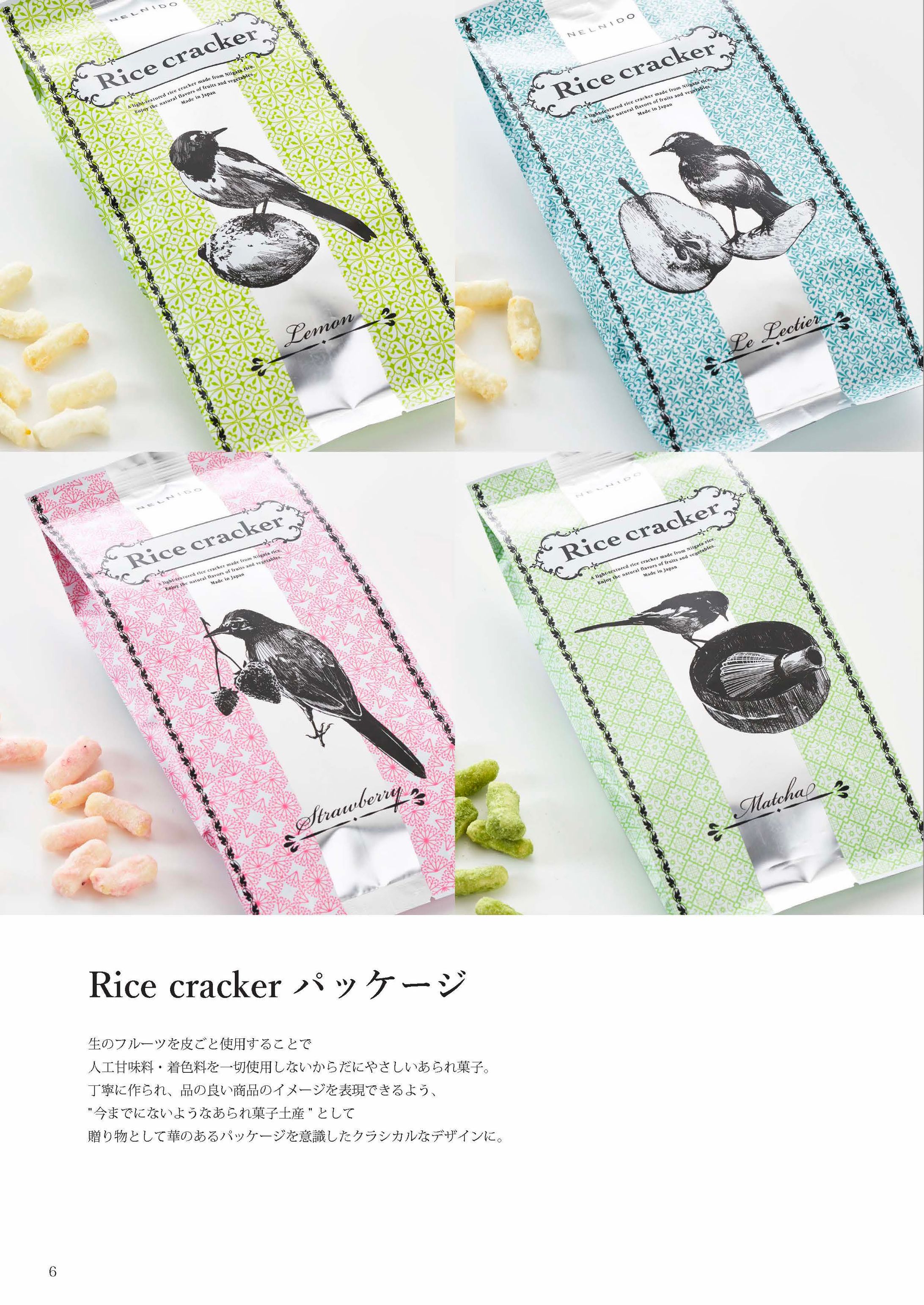 Rice cracker パッケージ-1