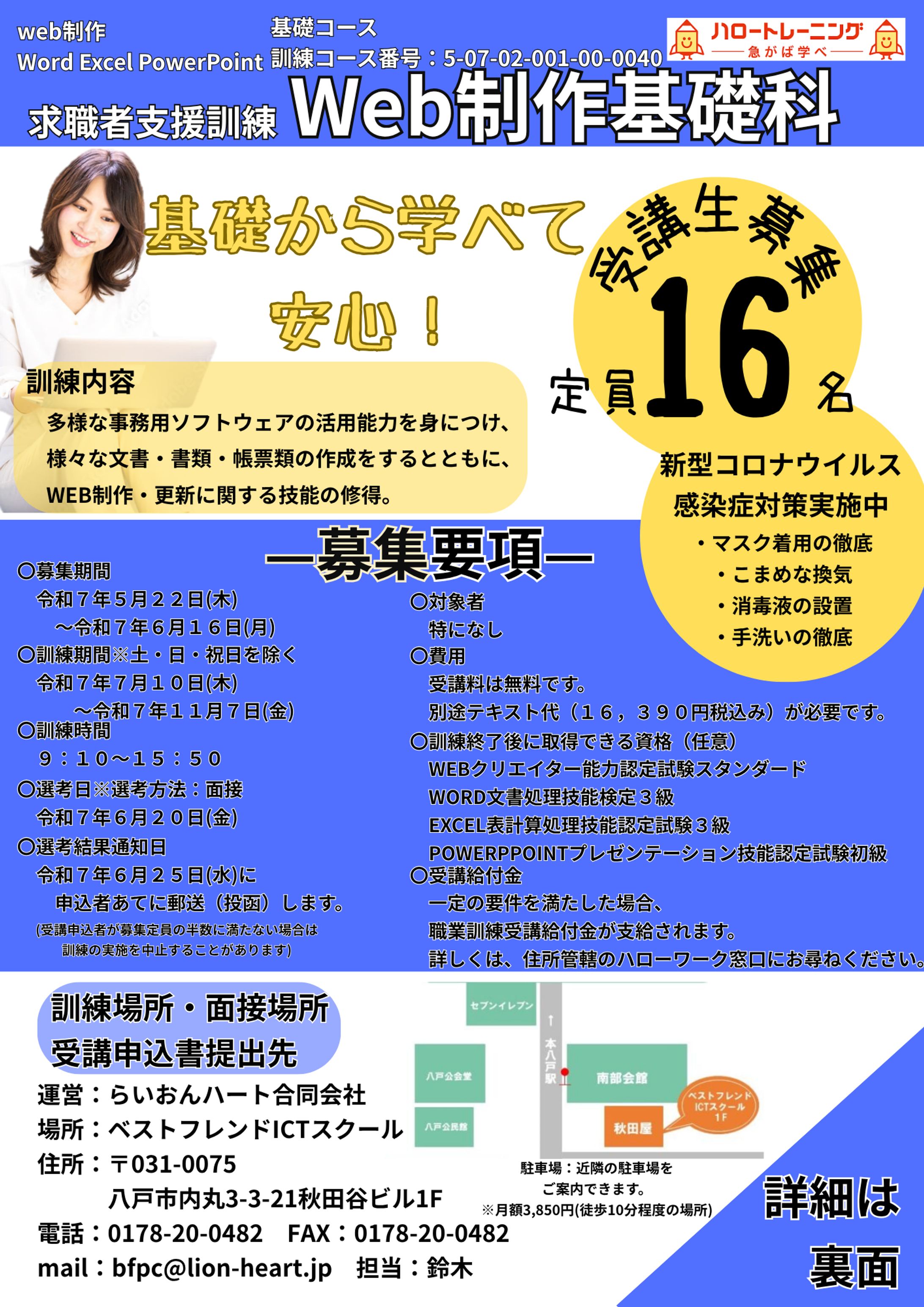 WEB制作チラシ-1