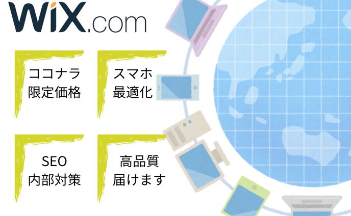 ココナラサムネ／Canva