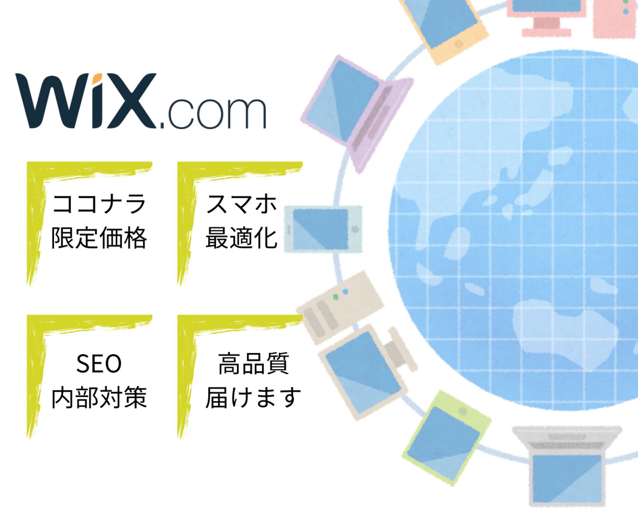 ココナラサムネ／Canva-1