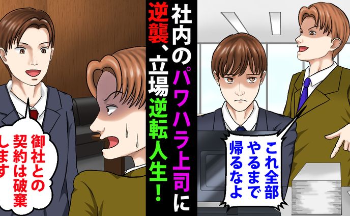 Youtube漫画用サムネイル2