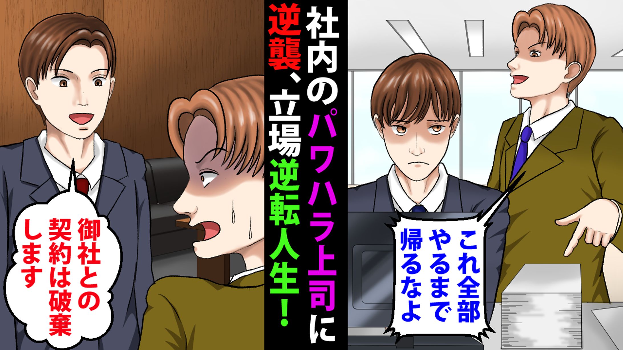 Youtube漫画用サムネイル2-1