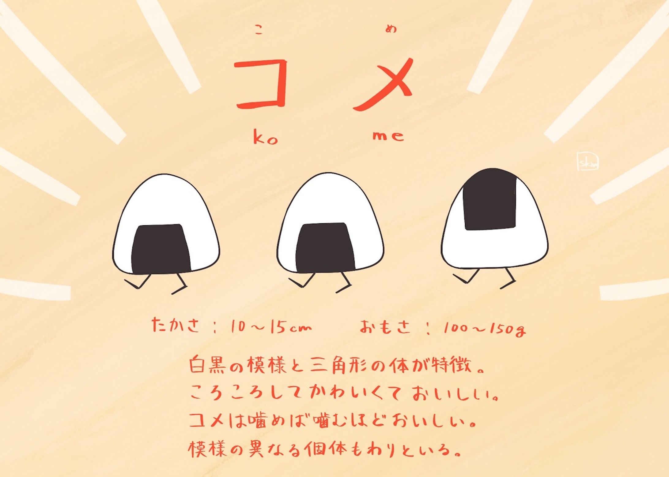 ゆるキャラ-1