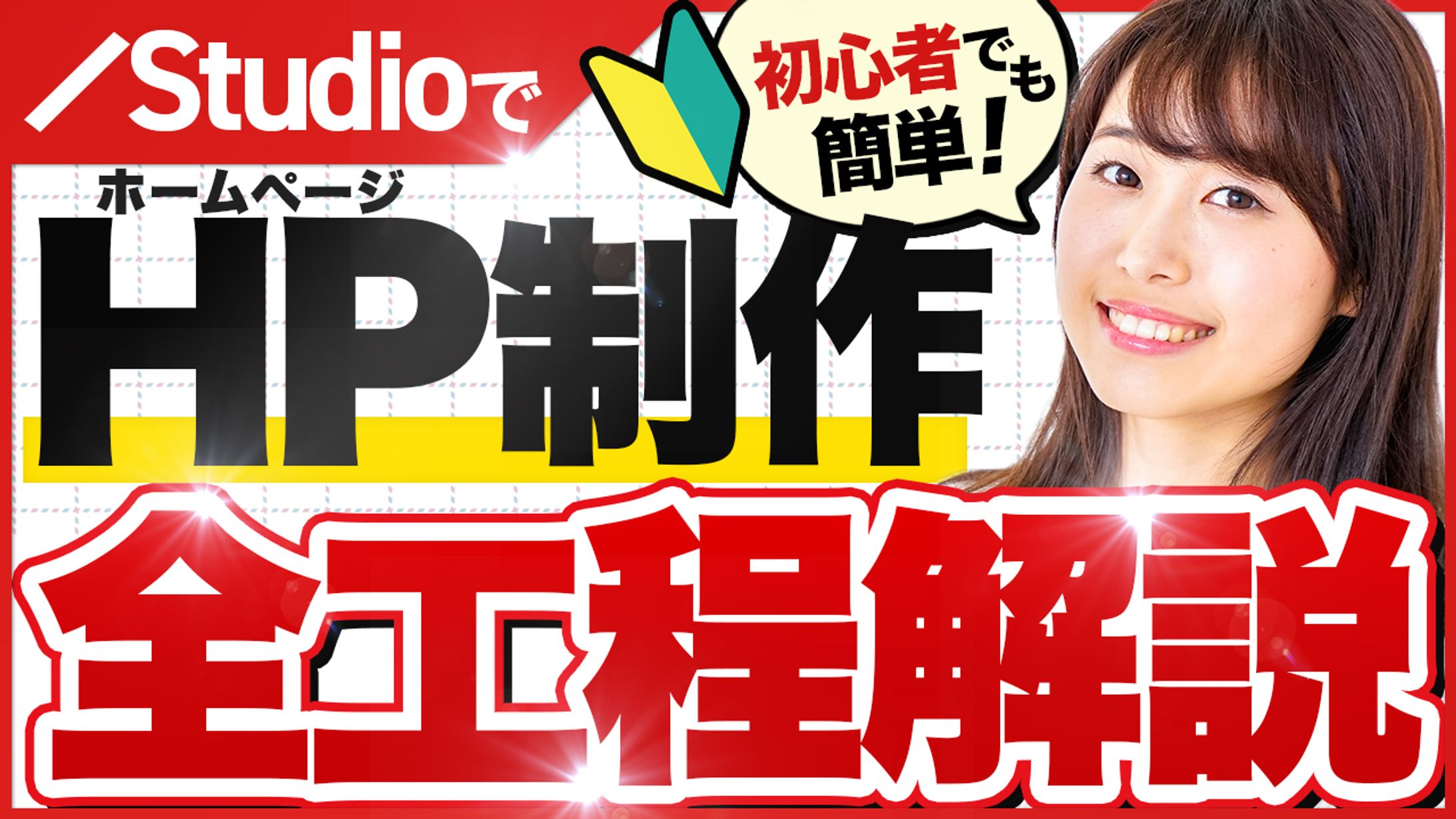 教育系オリジナルサムネイル-1