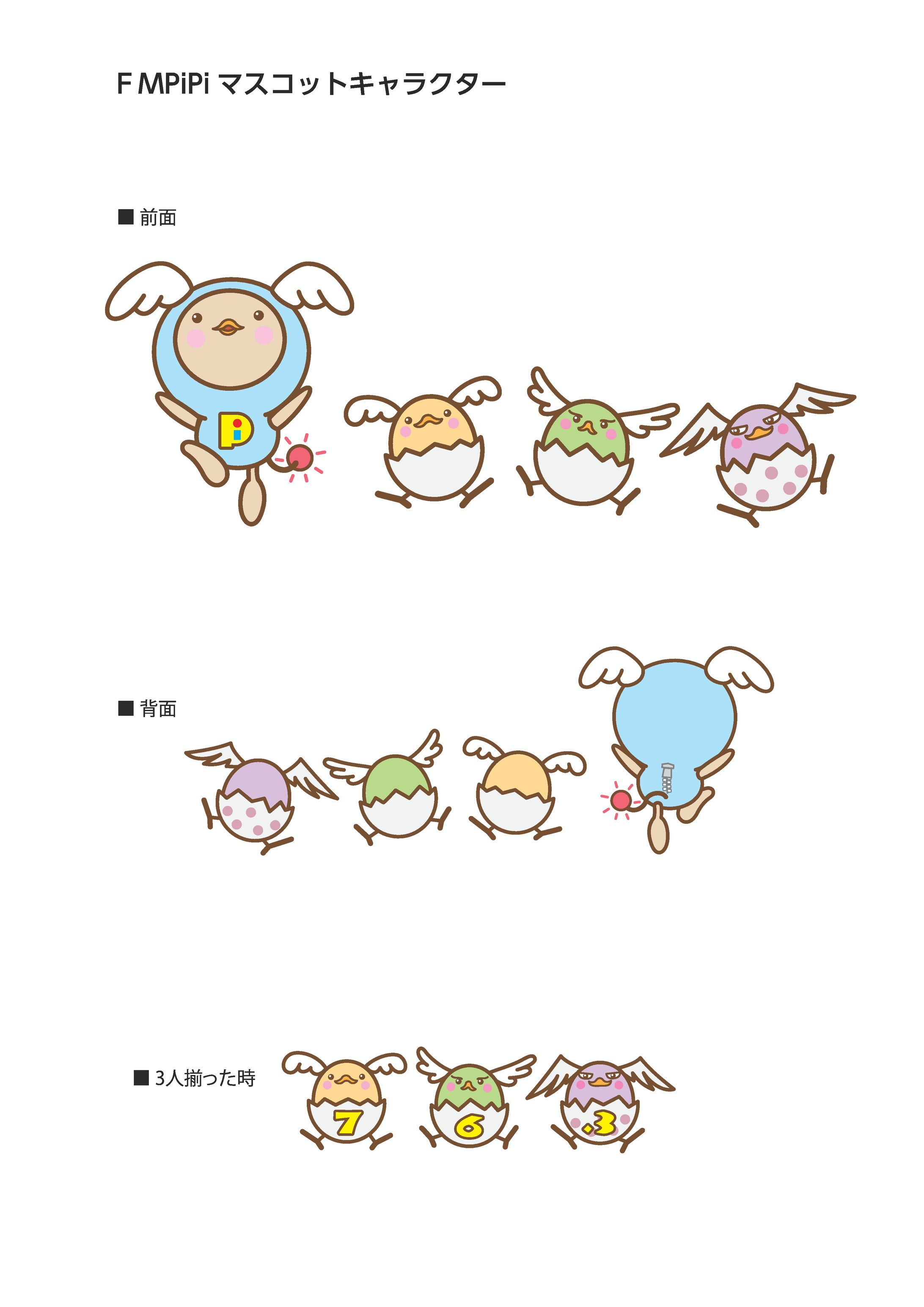 PIPIマスコットキャラクター-1