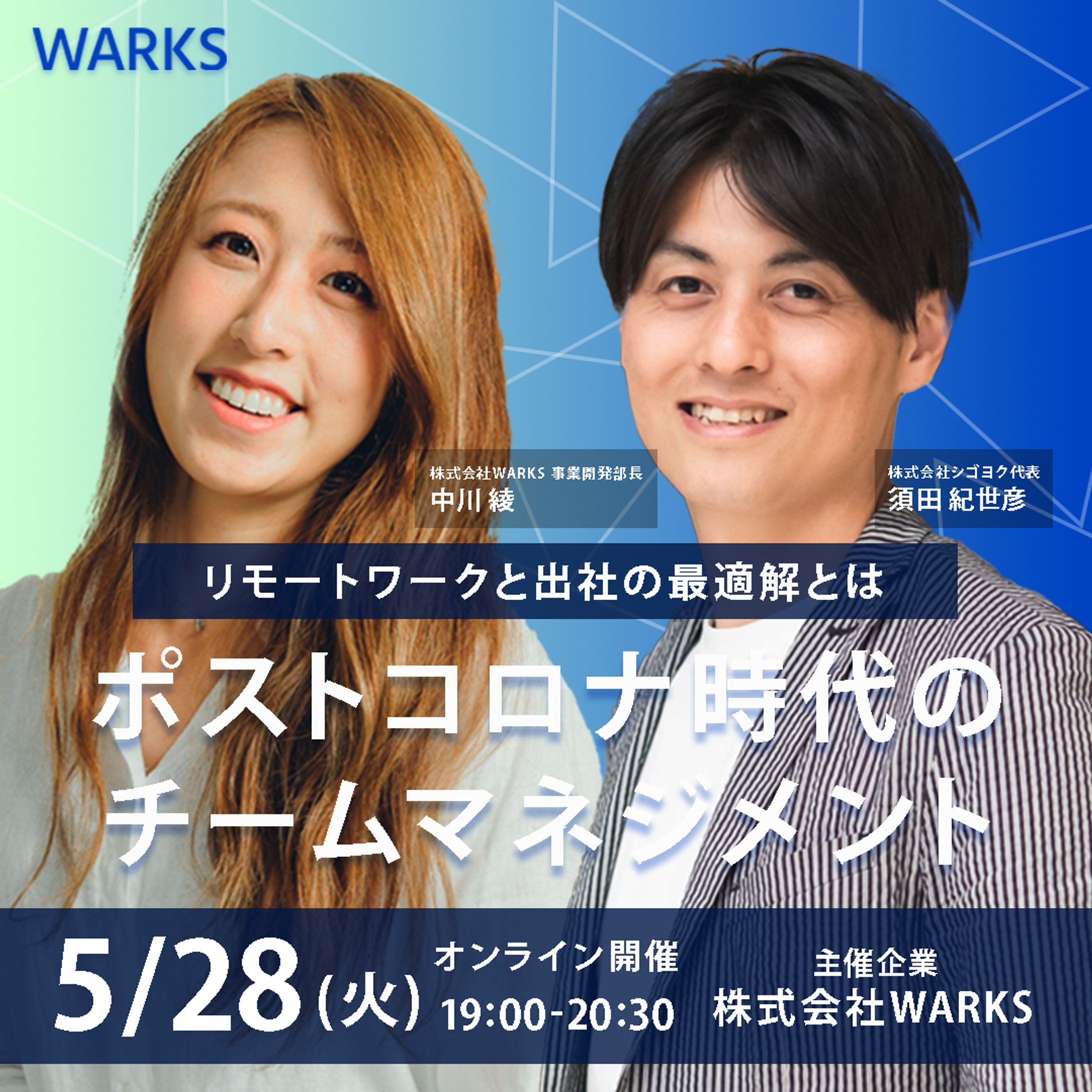 講演会バナートレース-1