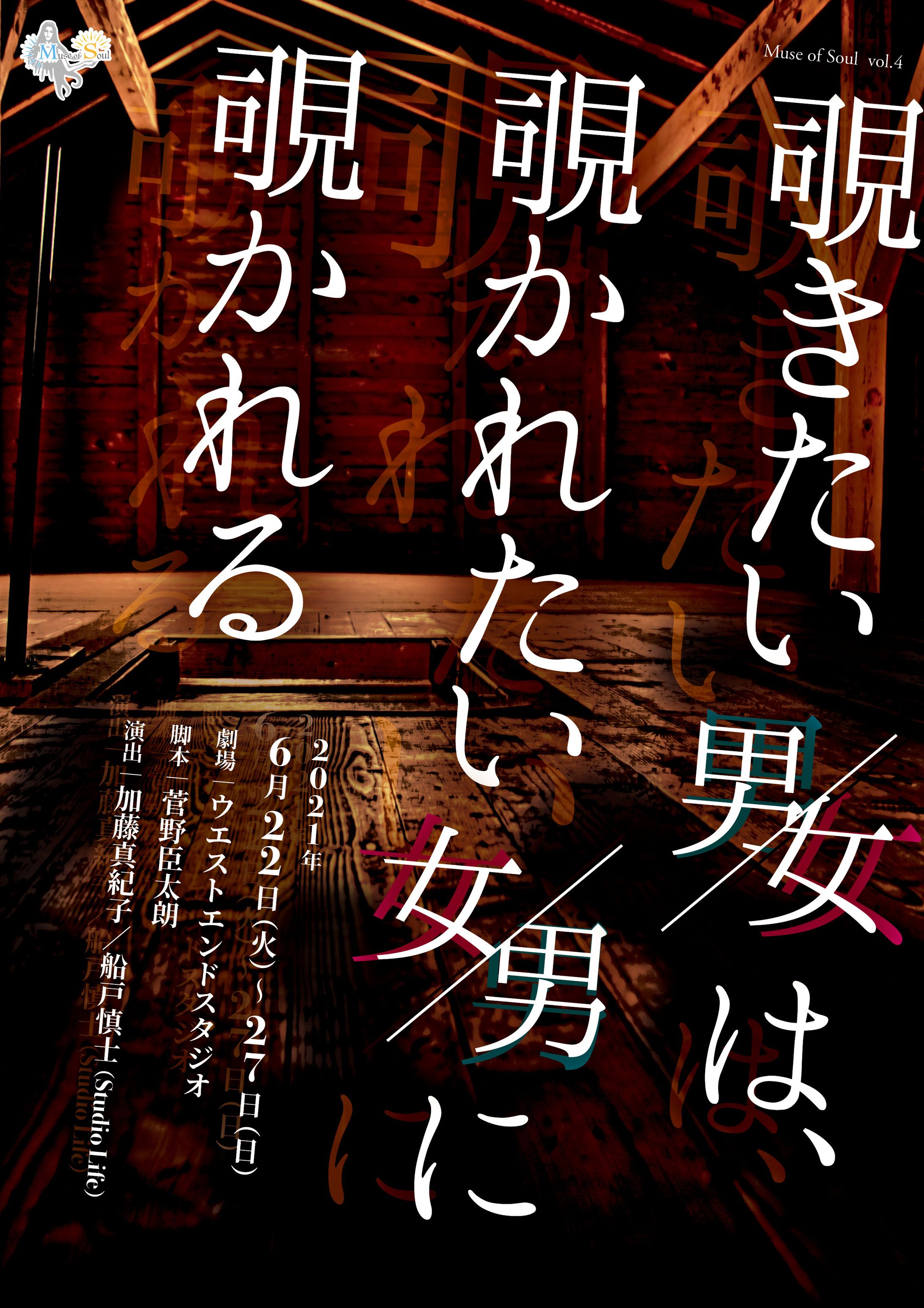 舞台公演フライヤー＆販売用パンフレット-1