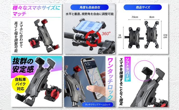 商品画像 / Smartphone holder