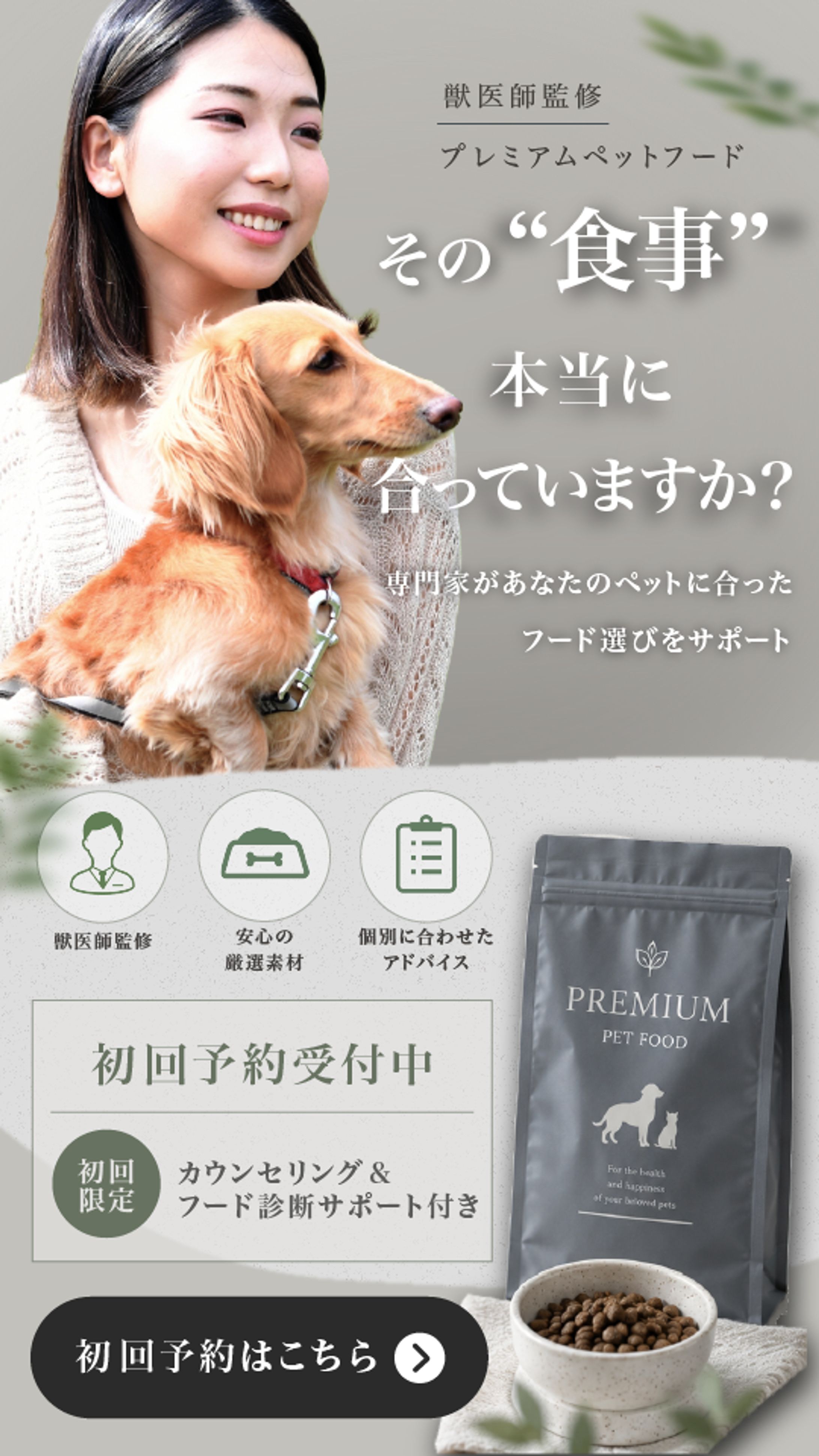 架空　ペットフードバナー-1