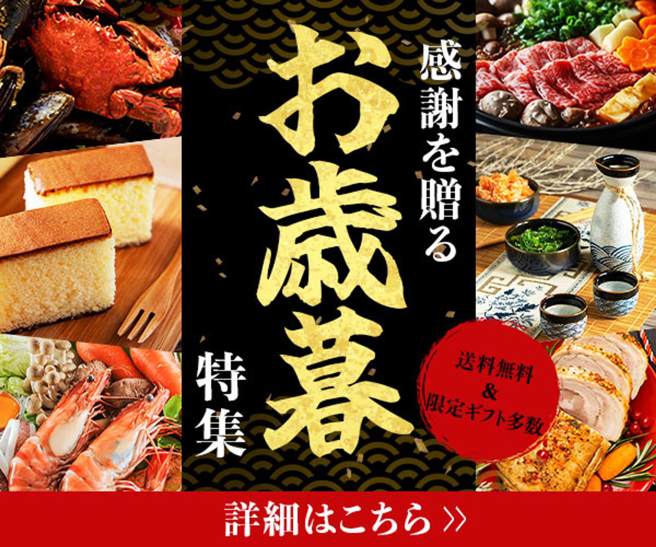 お歳暮特集バナー-1