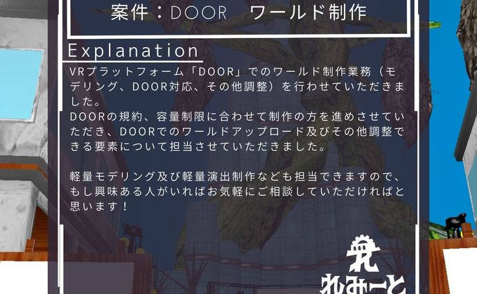 ポートフォリオ、ワールド制作