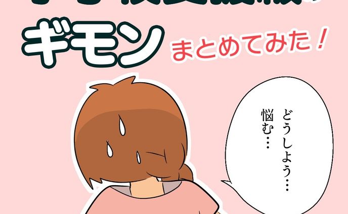 【支援級に決めるときメチャクチャ悩んだ】

長男が年長さんのとき、
支援級にするかどうするかってすごい悩みました。
教育委員会からは「特別支援級が望ましい」て言われたんですけどね。

支援級がどんなものか、
先生がどんな感じなのか、
とにかくわからなくて不安で。

毎日毎日のたうちまわってました。
悩み過ぎて髪が抜けるかと思った。
.........................................................

そして今度は中学校の入学で、
また同じような悩みが襲いかかってきてます。

中学校の支援級はわからないけど、
とりあえず小学校の支援級のことならわかる。

ということで、もしかしたら今小学校の支援級のことで悩んでいる方がいるのではと思い、
ストーリーズで疑問を募集し、回答させていただきました。

.........................................................

あくまで長男の通う小学校の支援級の場合ですので、
お住まいの地域の学校とは異なると思います。

そのため本当に参考程度にしかなりませんが、
もしよかったらチェックしてみてください。

私のインスタのプロフィール画面のハイライトにありますのでタップしてね。

.............................................................
↓こちらをタップし、ハイライトへ
@bayo_fantasy
.............................................................

#コミックエッセイ #育児漫画 #発達障害 #発達障害グレーゾーン #発達障害グレー #発達グレー #発達凸凹 #発達ゆっくりさん #漫画が読めるハッシュタグ #支援級 #特別支援級 #登校しぶり