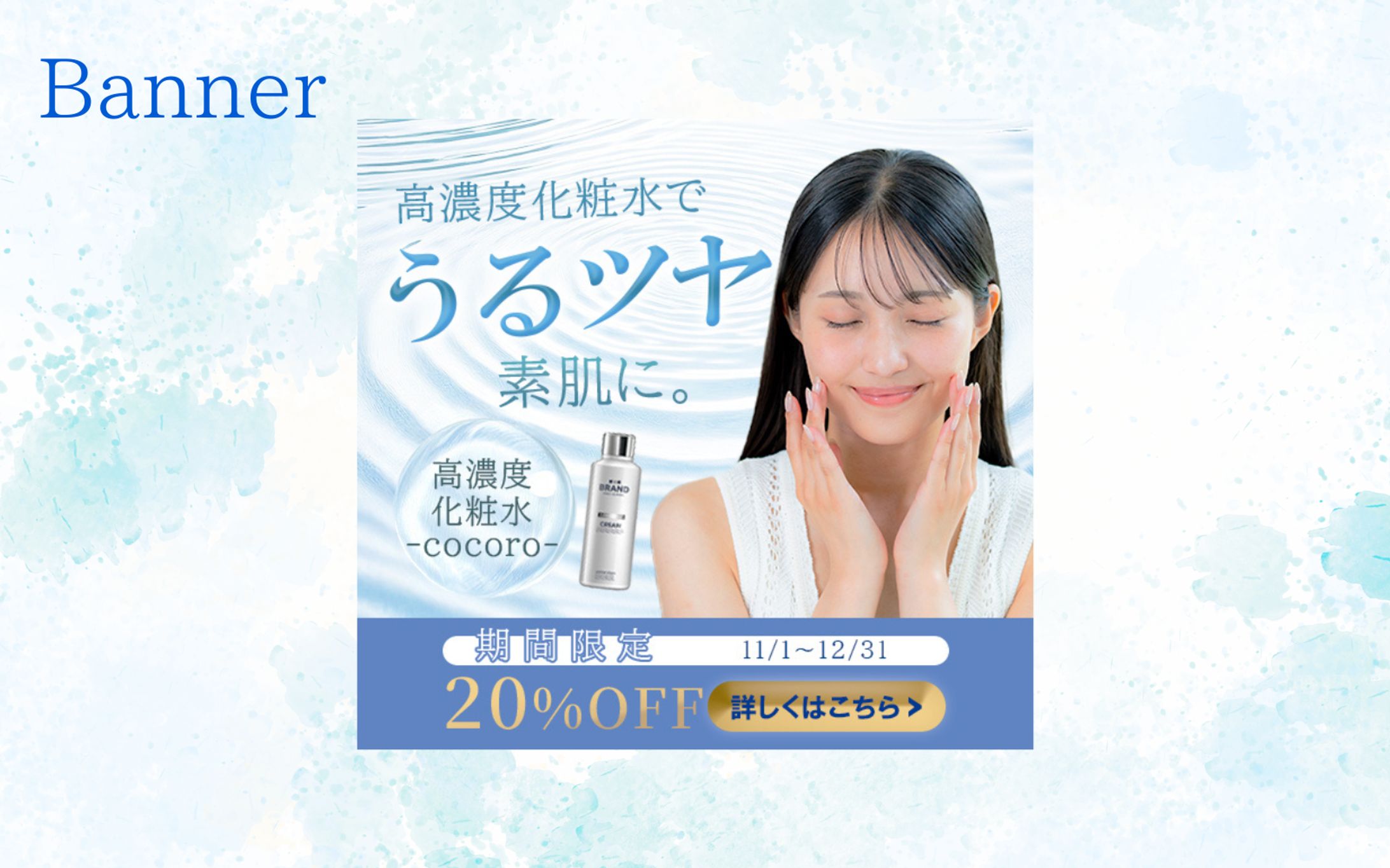 【自主制作】バナー-1