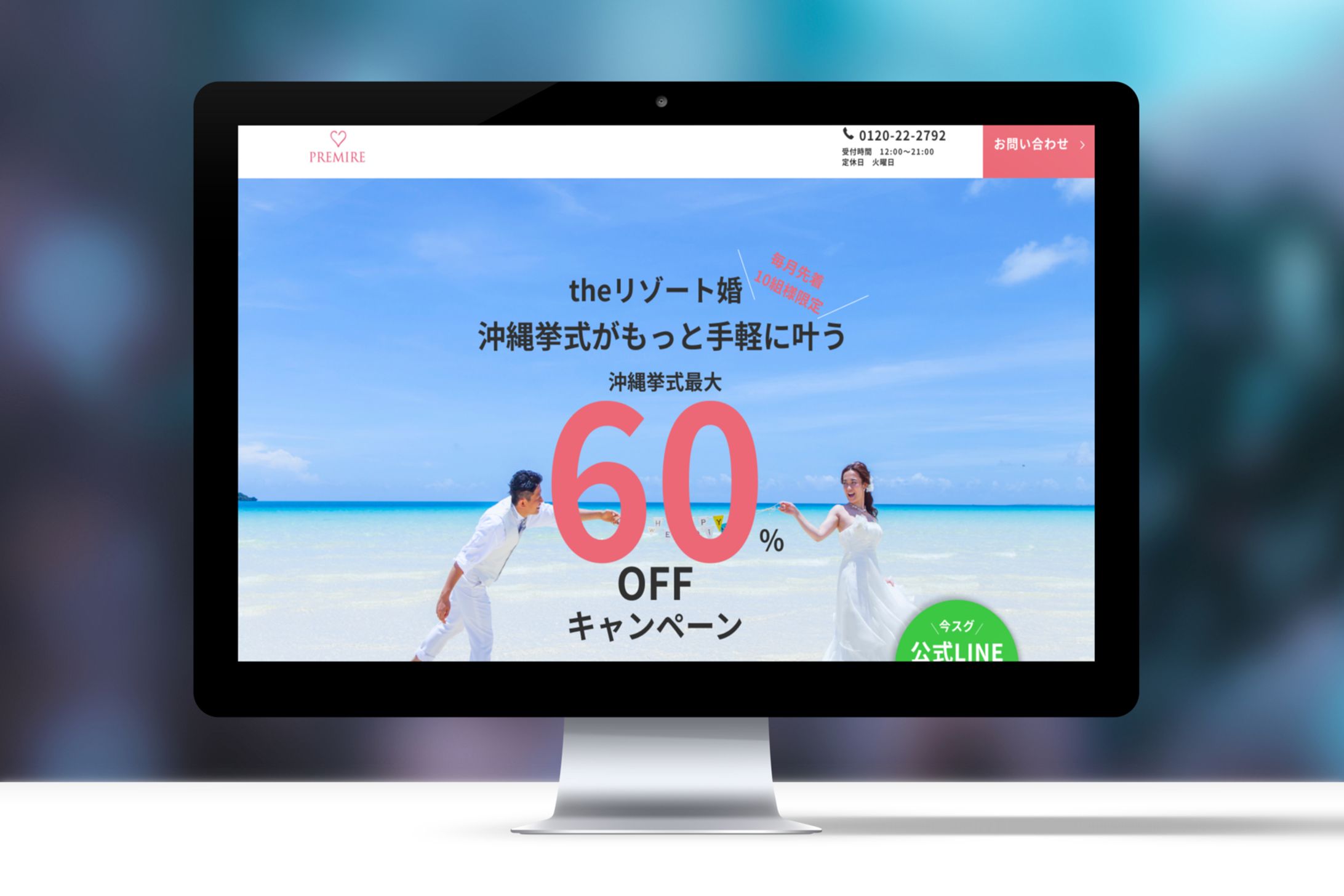 【LP】株式会社premire様リゾートウェディング-1