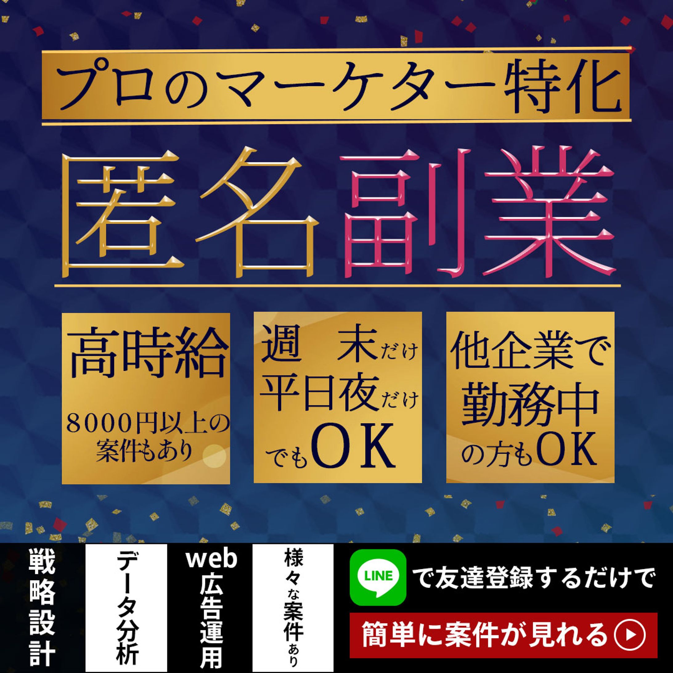 バナー-1