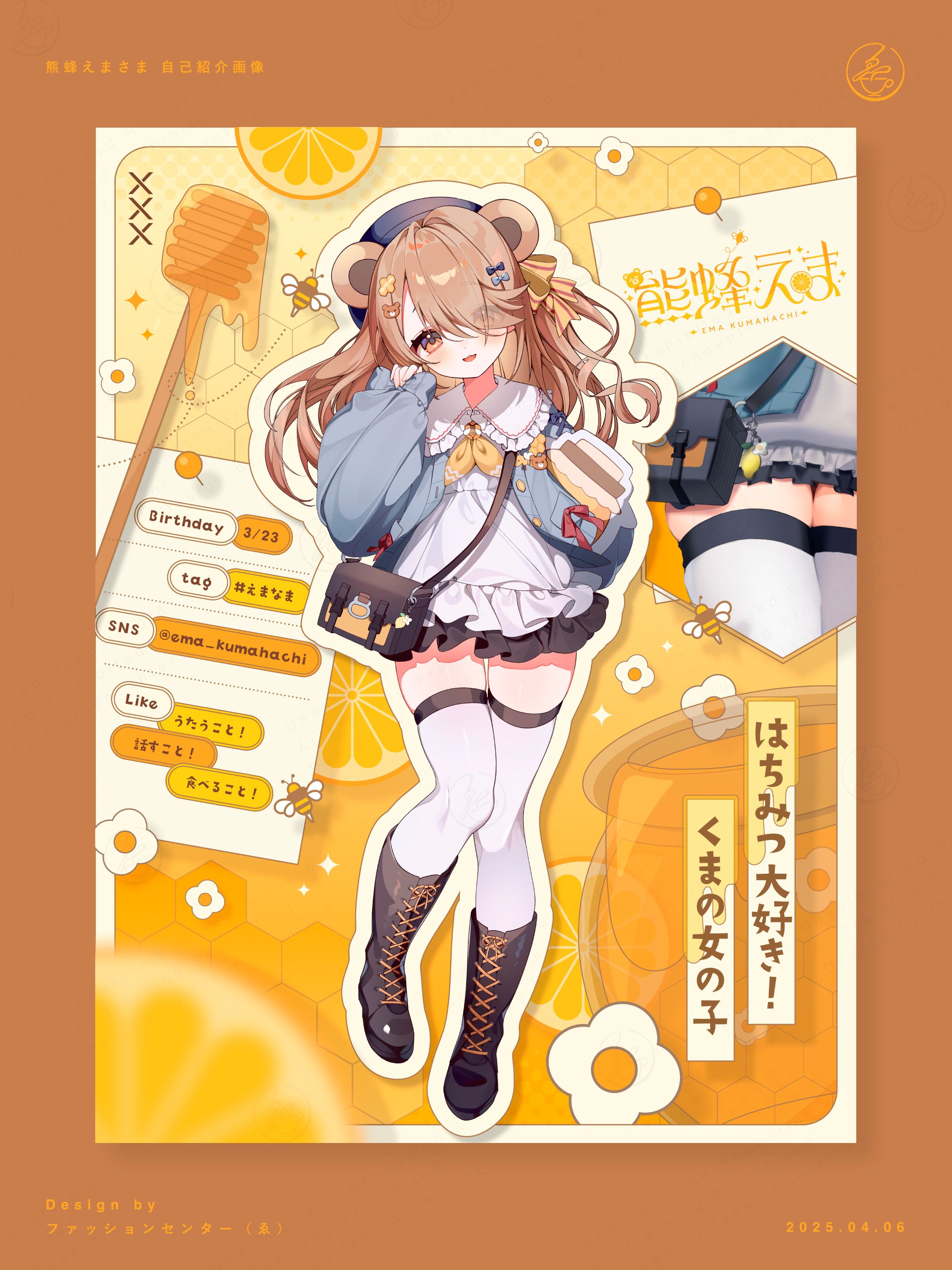 熊蜂えま 自己紹介画像-1