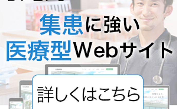 ドコドア医療1